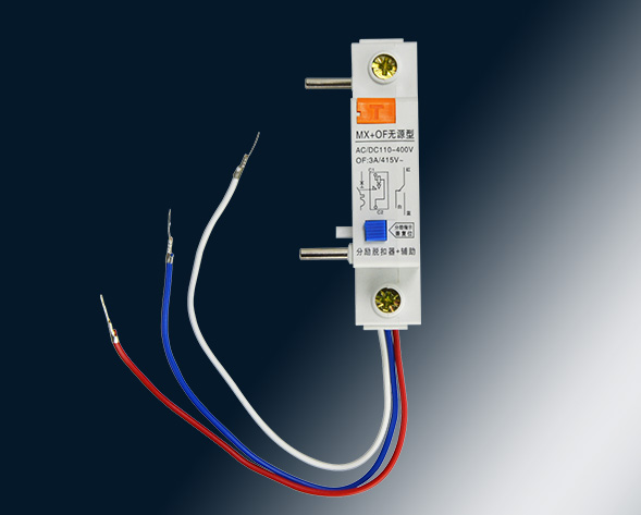 MX、OF、MX+OF、SD分勵(lì)、輔助、分勵(lì)+輔助、報(bào)警附件